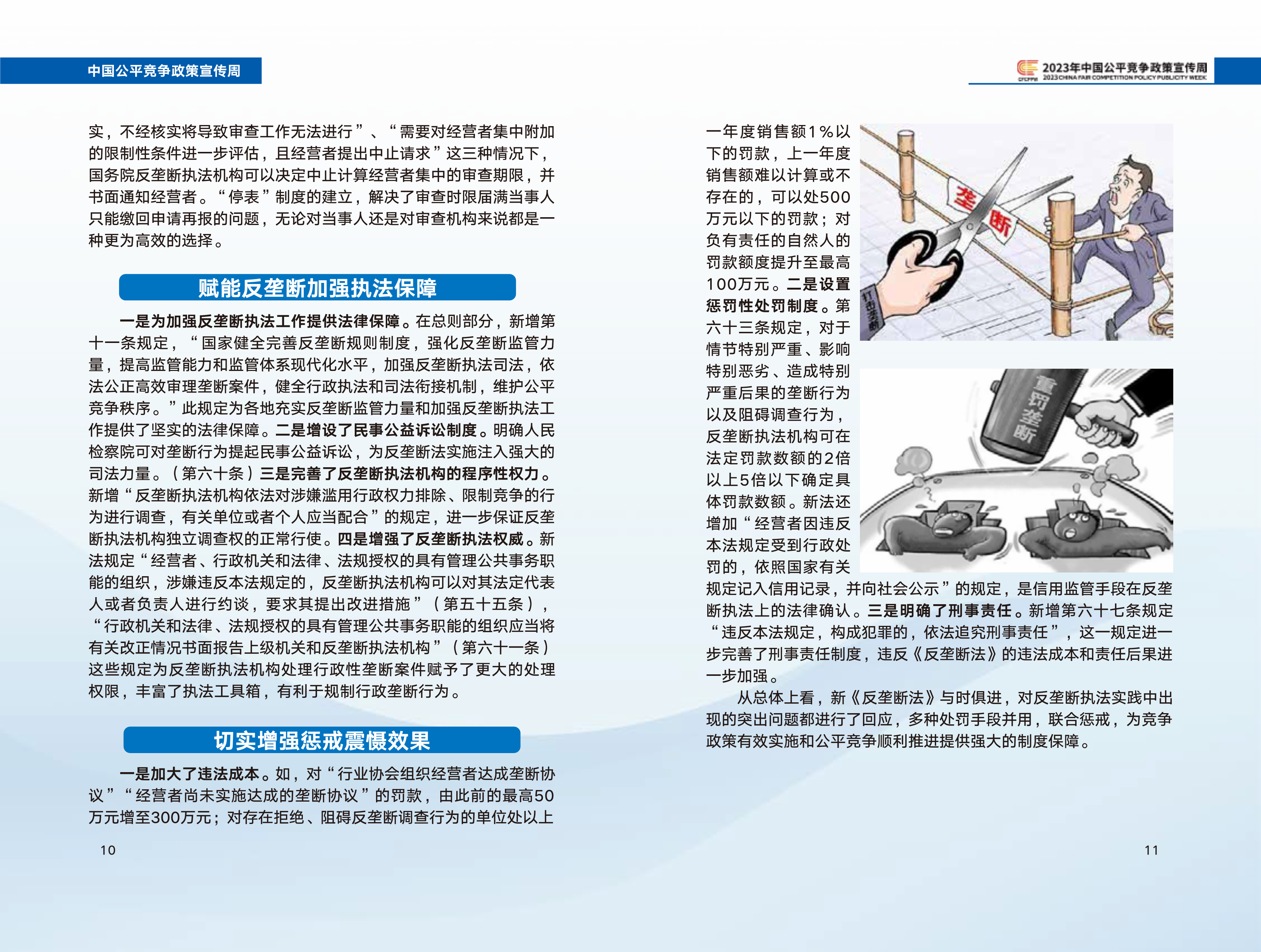 同心传动 同心传动