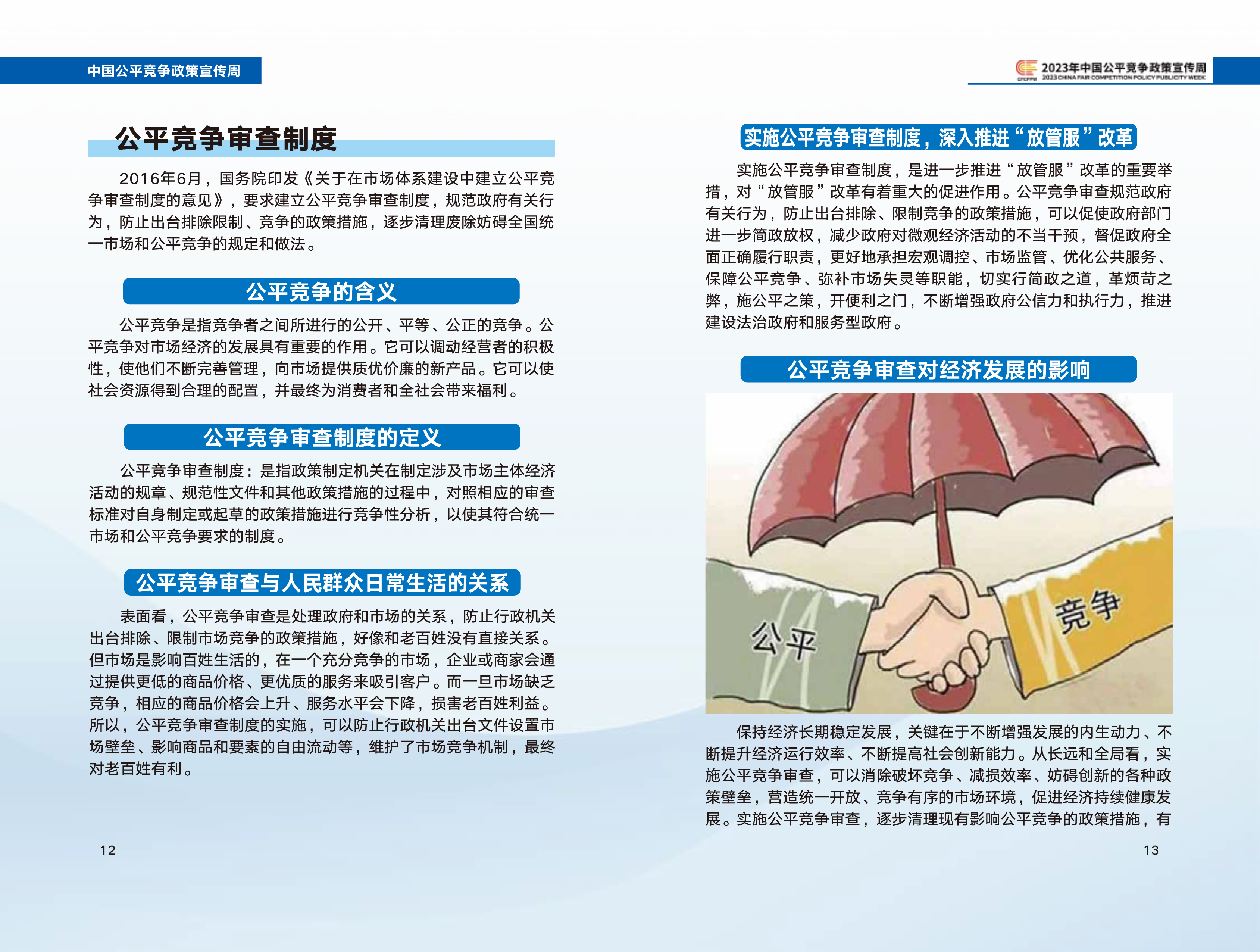 同心传动 同心传动