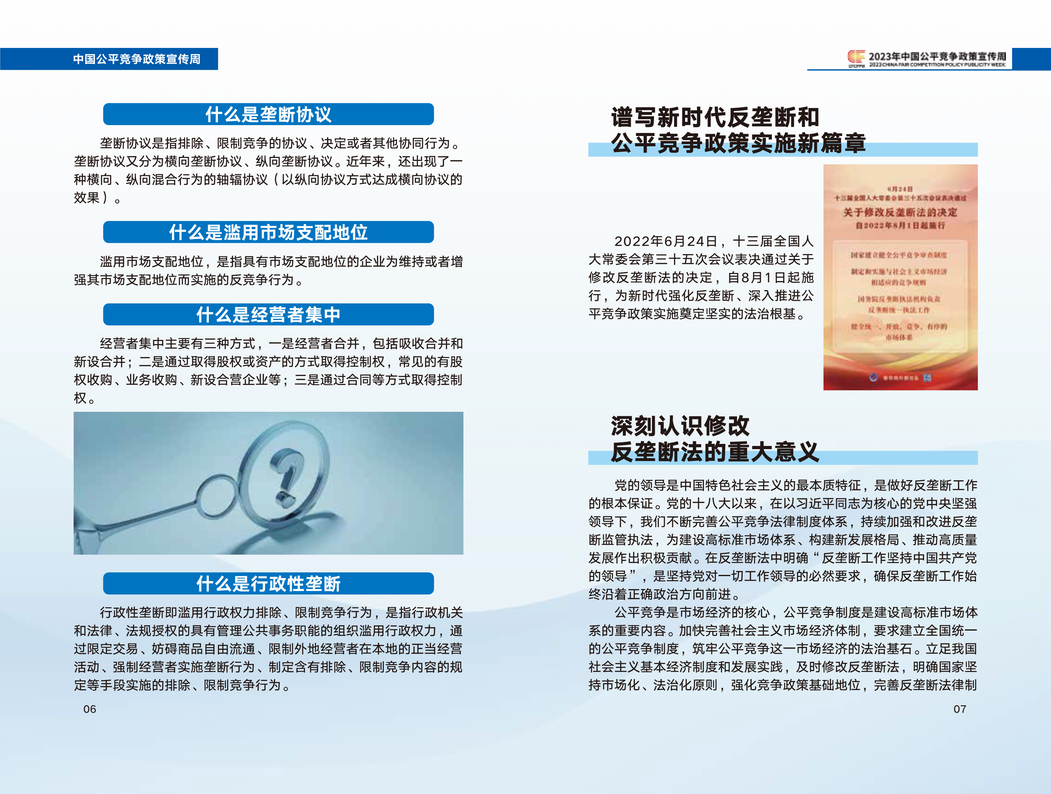 同心传动 同心传动