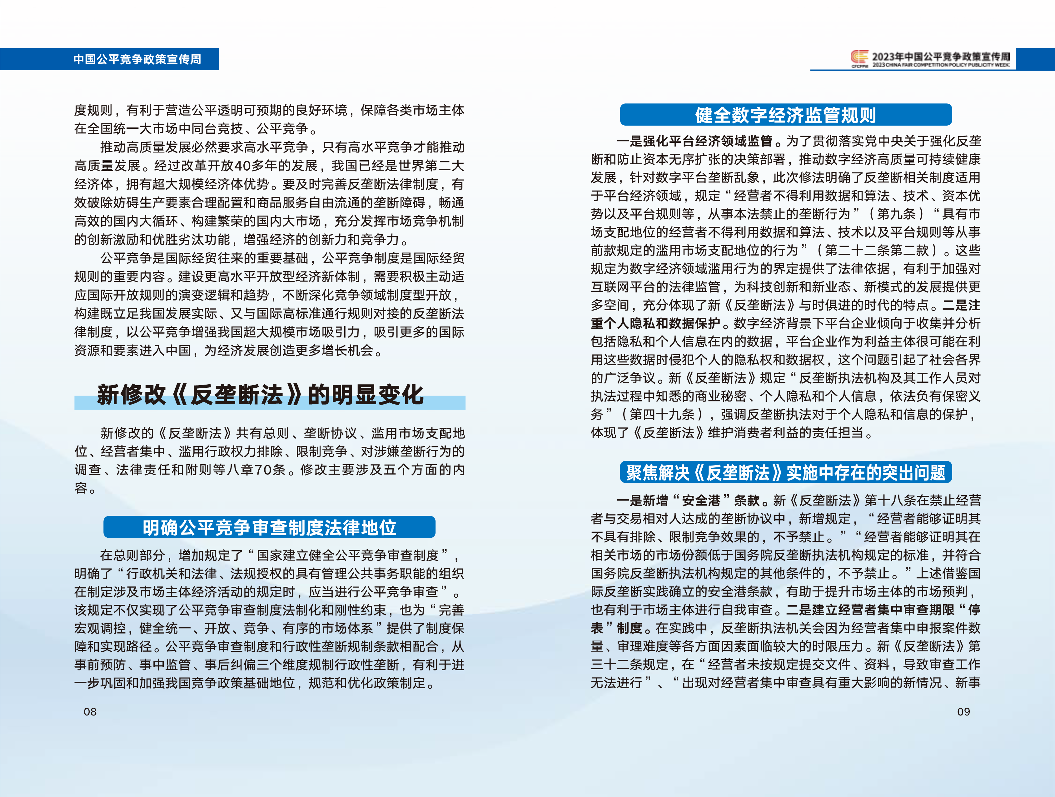 同心传动 同心传动